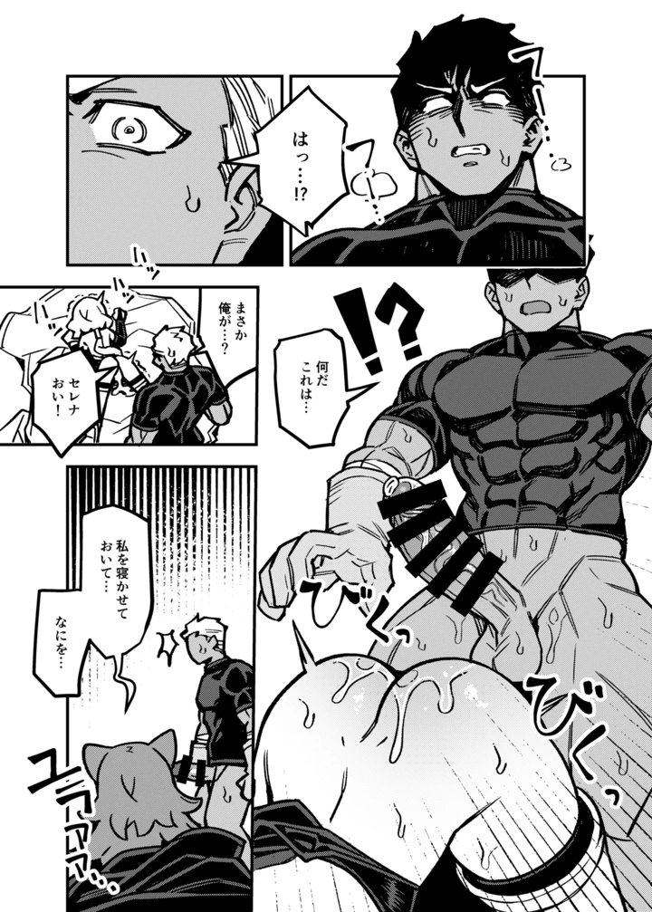 38ページ目