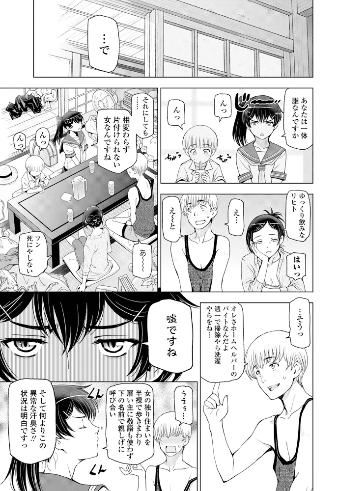 12ページ目