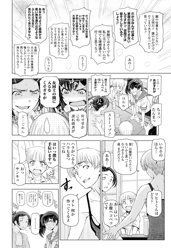 15ページ目