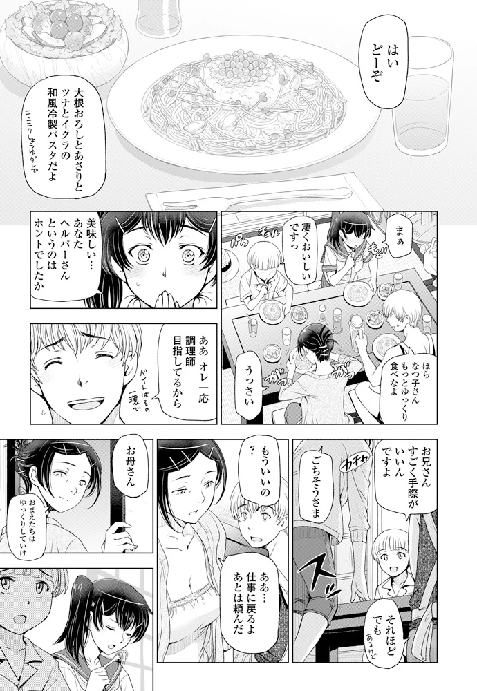 16ページ目