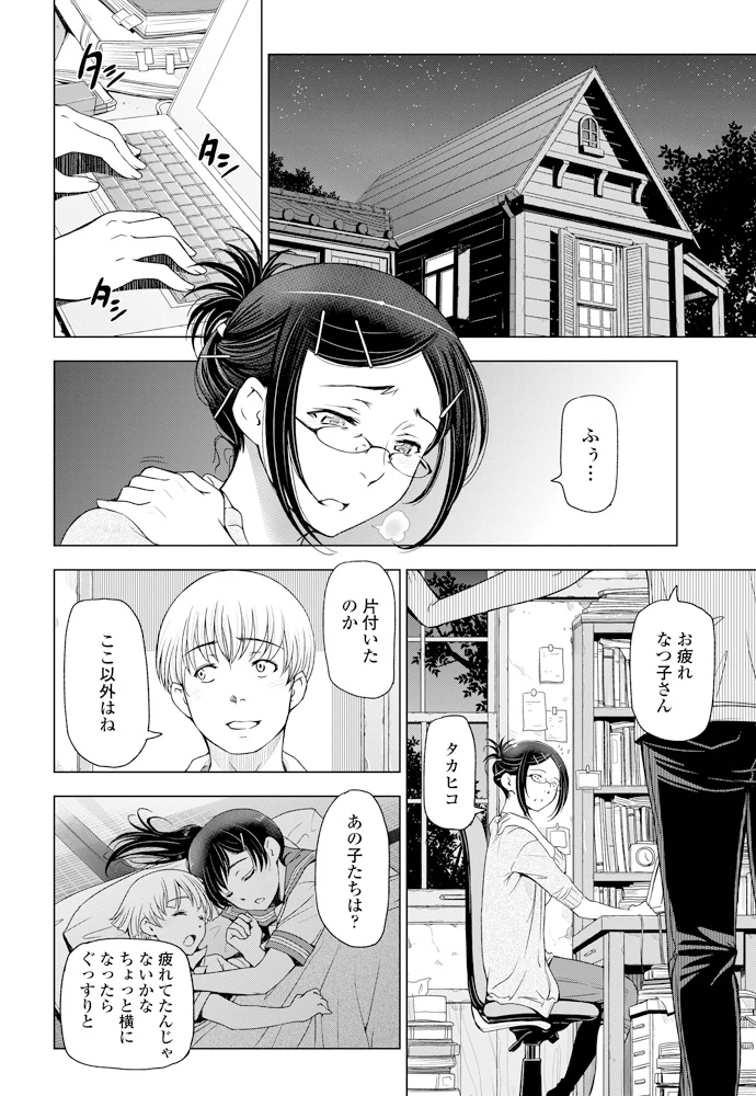17ページ目