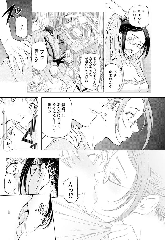18ページ目