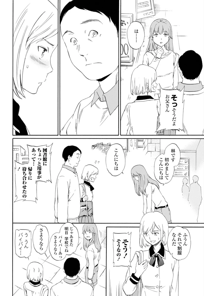 35ページ目