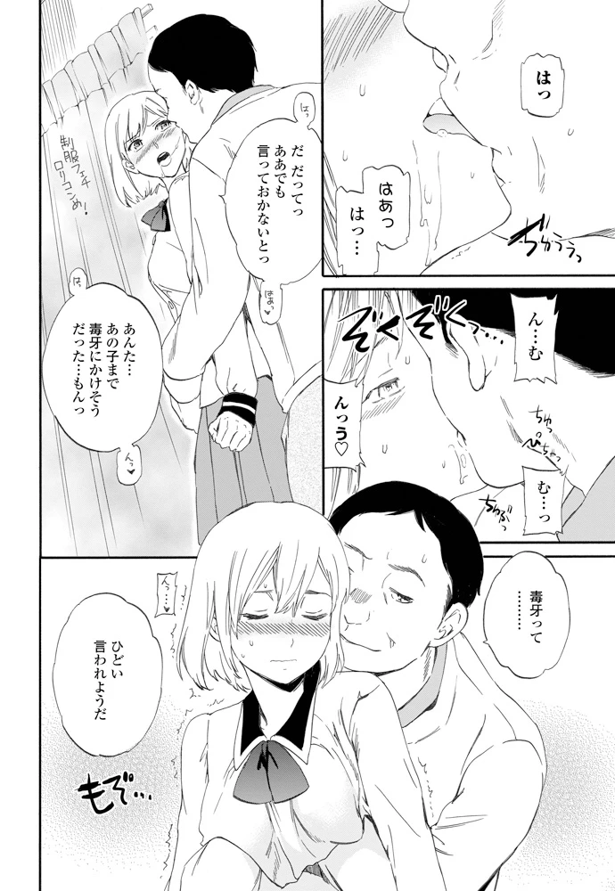 37ページ目