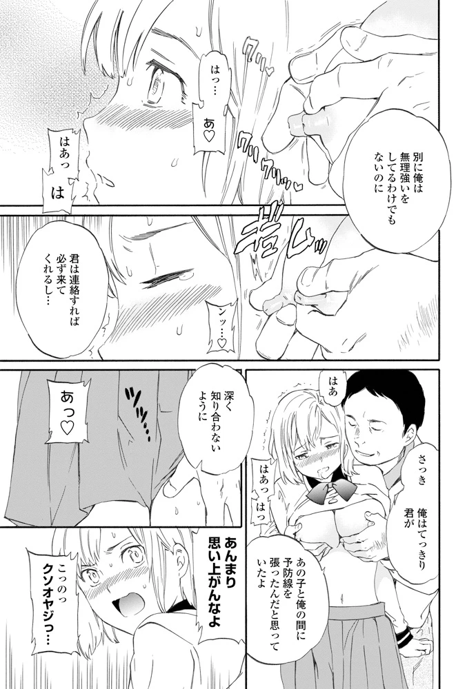 38ページ目