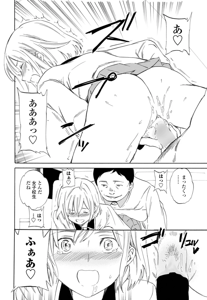 43ページ目