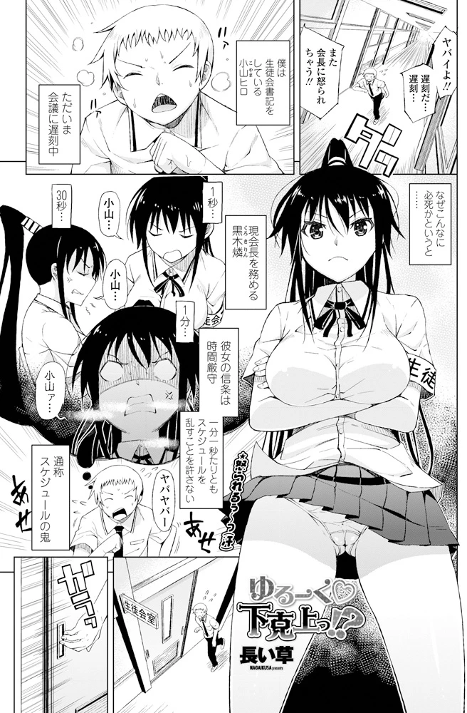 102ページ目