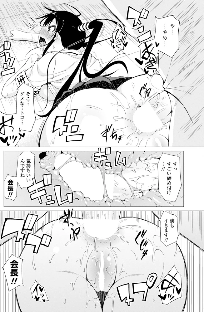 111ページ目