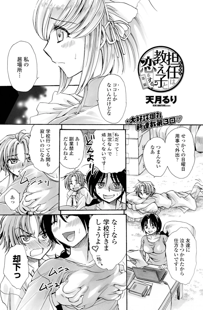 141ページ目