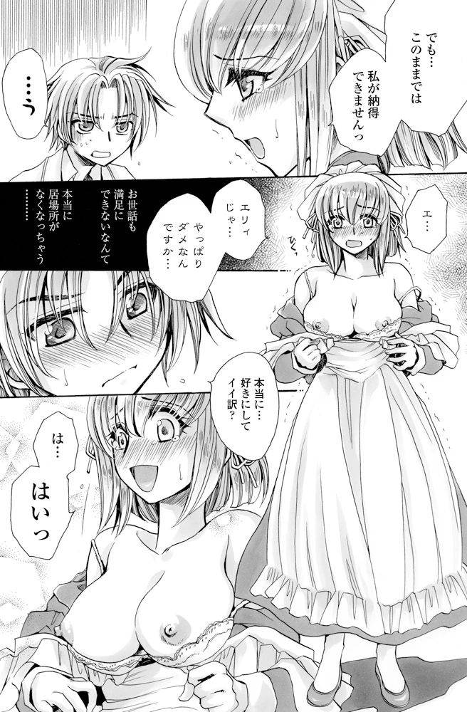 149ページ目