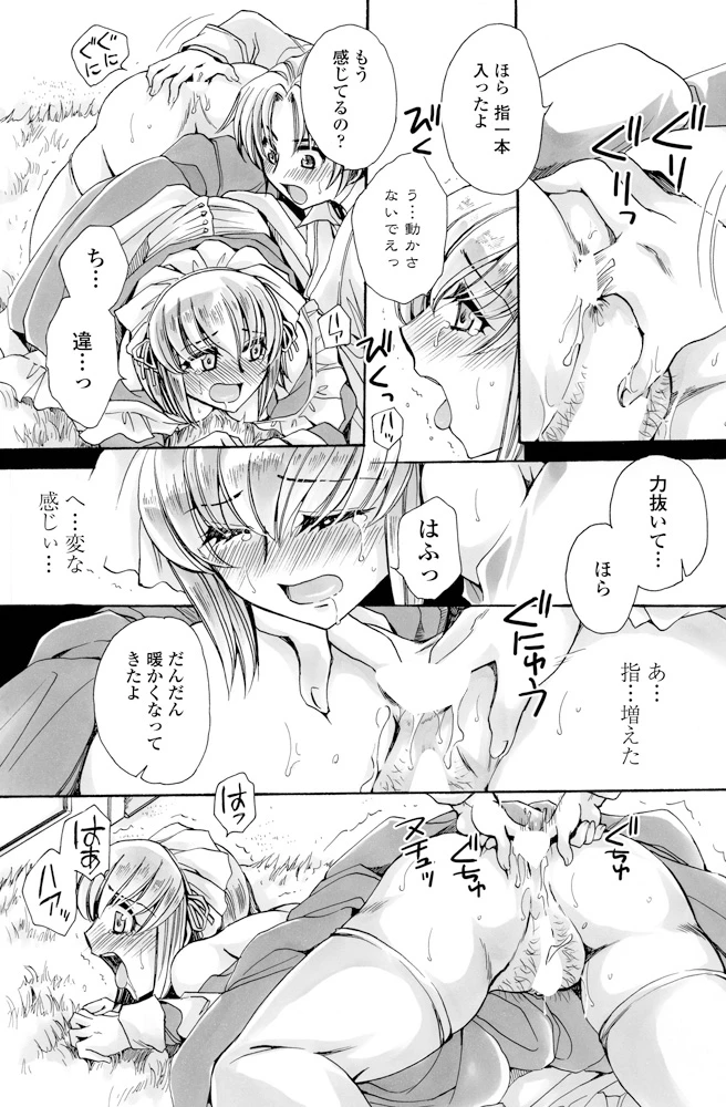 152ページ目