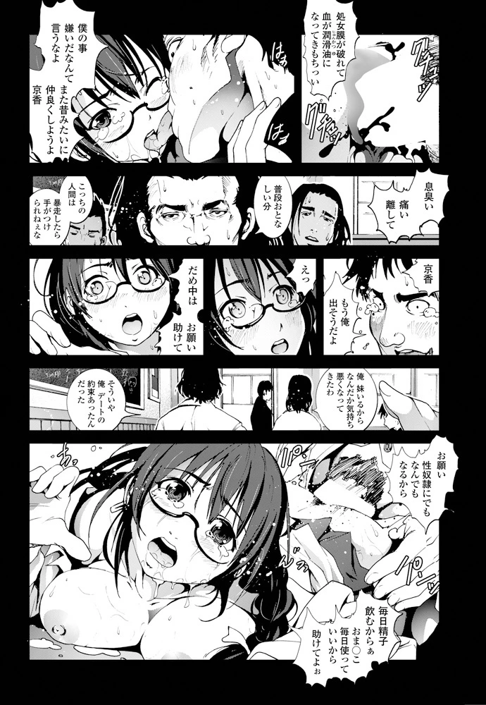 193ページ目