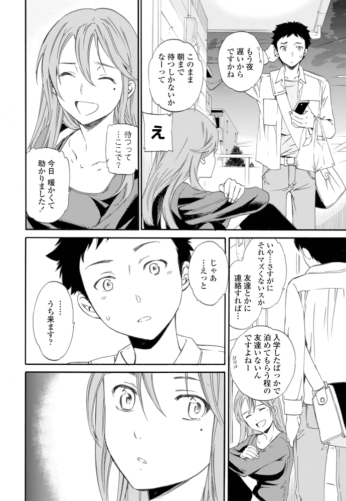 11ページ目