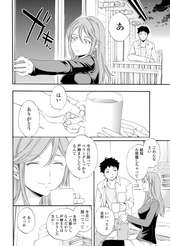 13ページ目