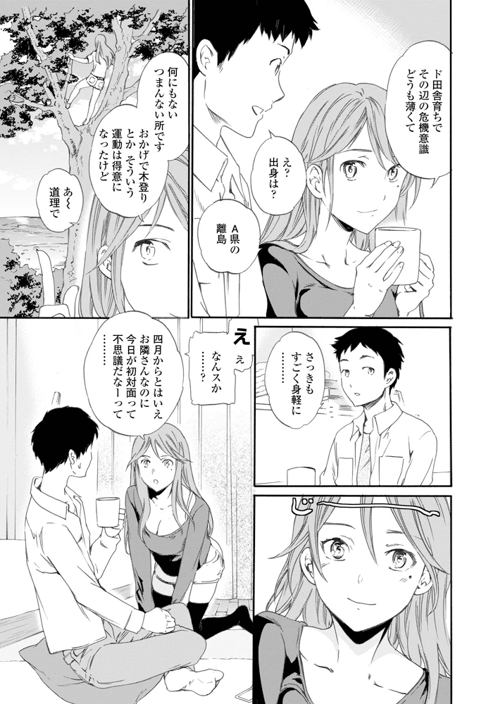 14ページ目