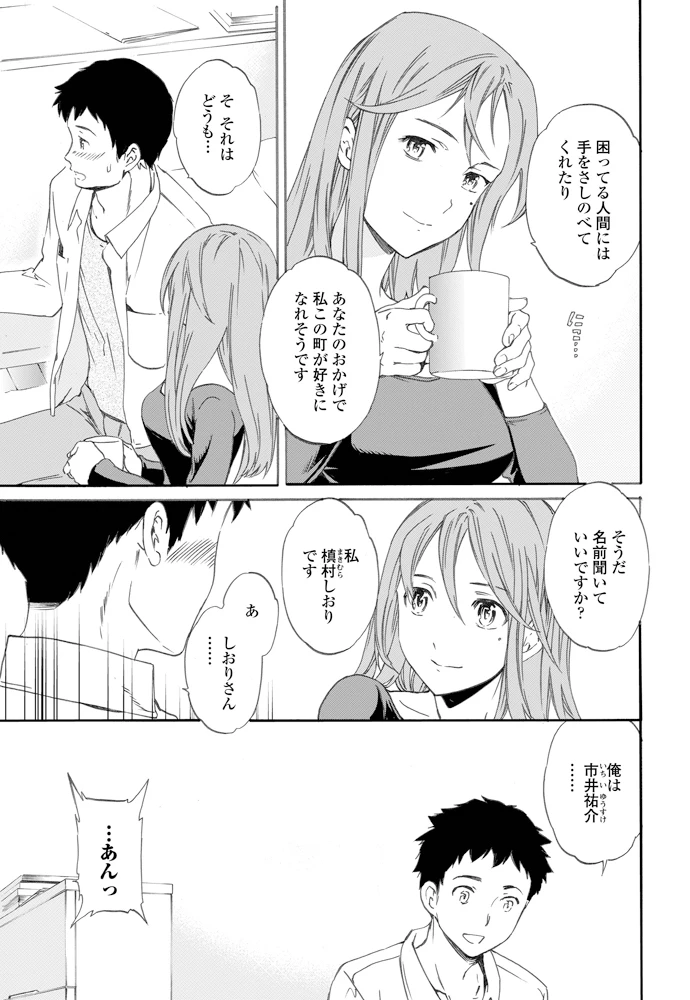 16ページ目
