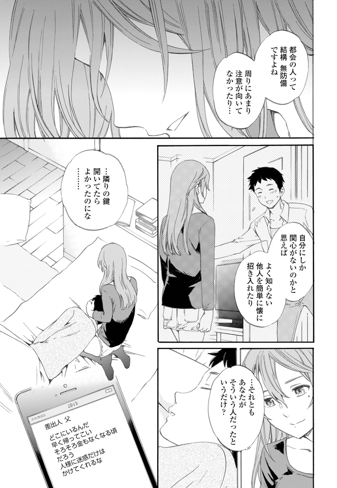 34ページ目