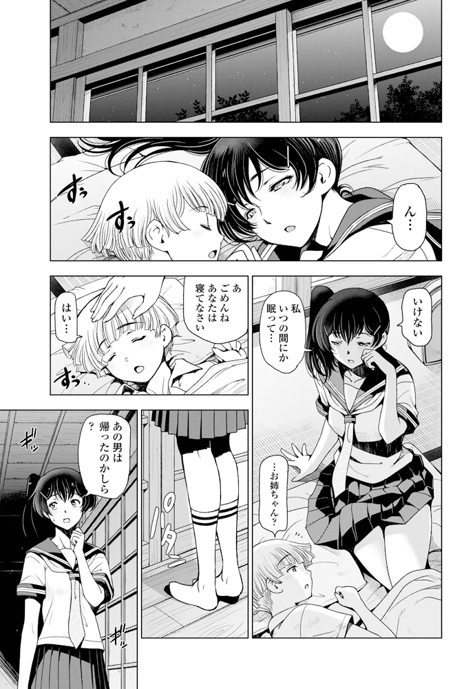 38ページ目