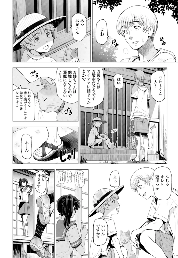 43ページ目