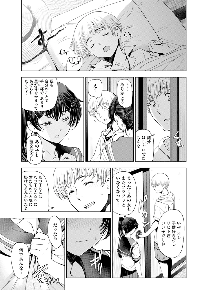 44ページ目