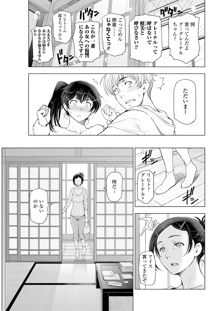 46ページ目
