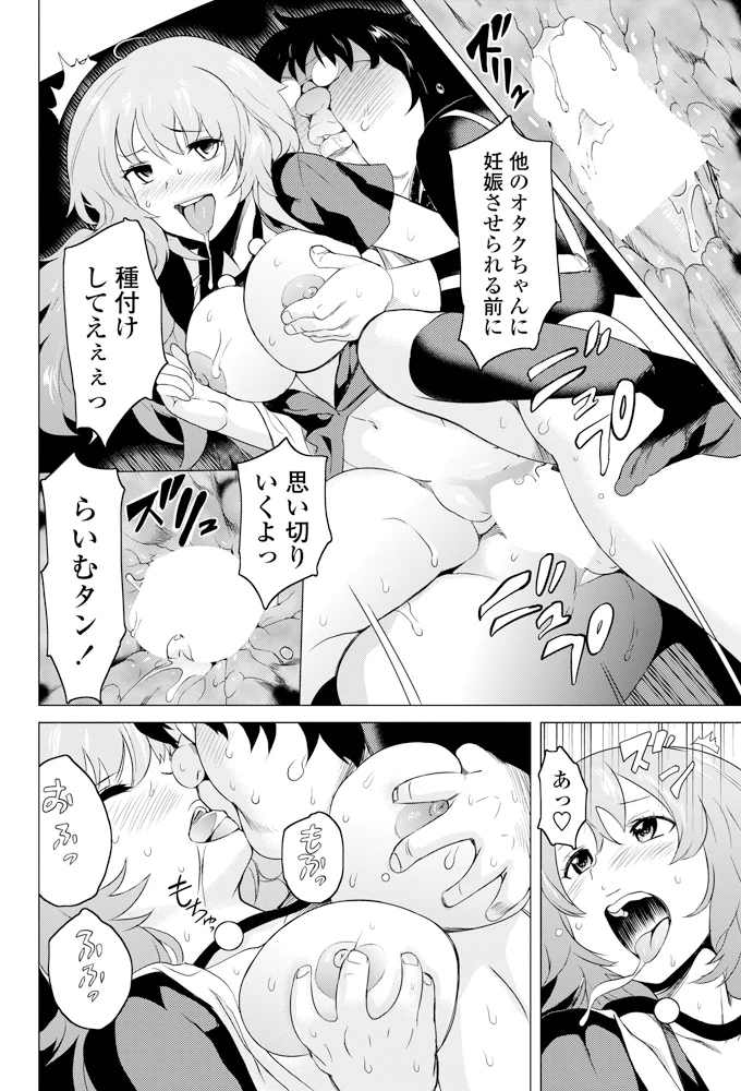 71ページ目