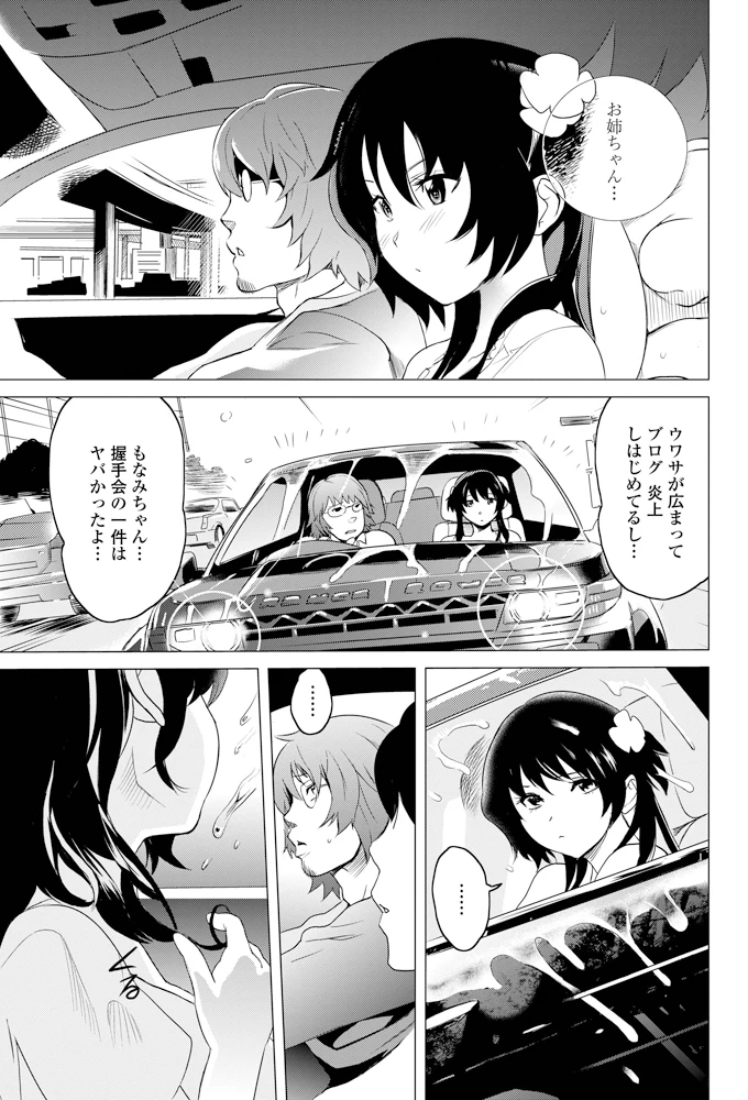 76ページ目