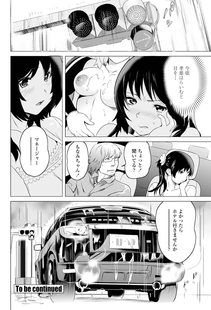 77ページ目