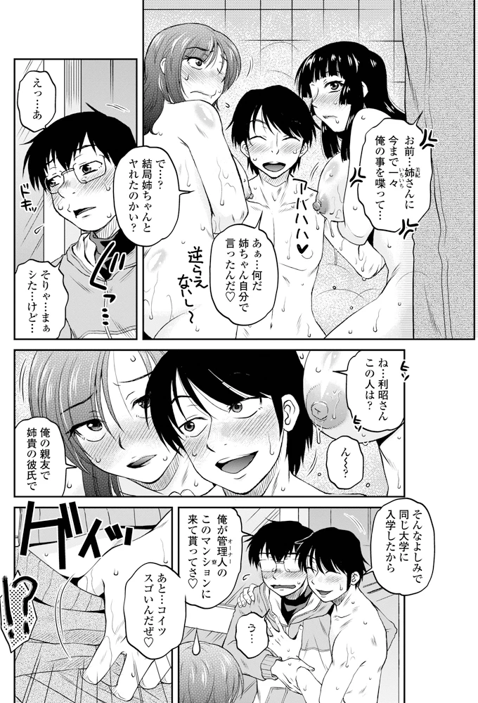79ページ目