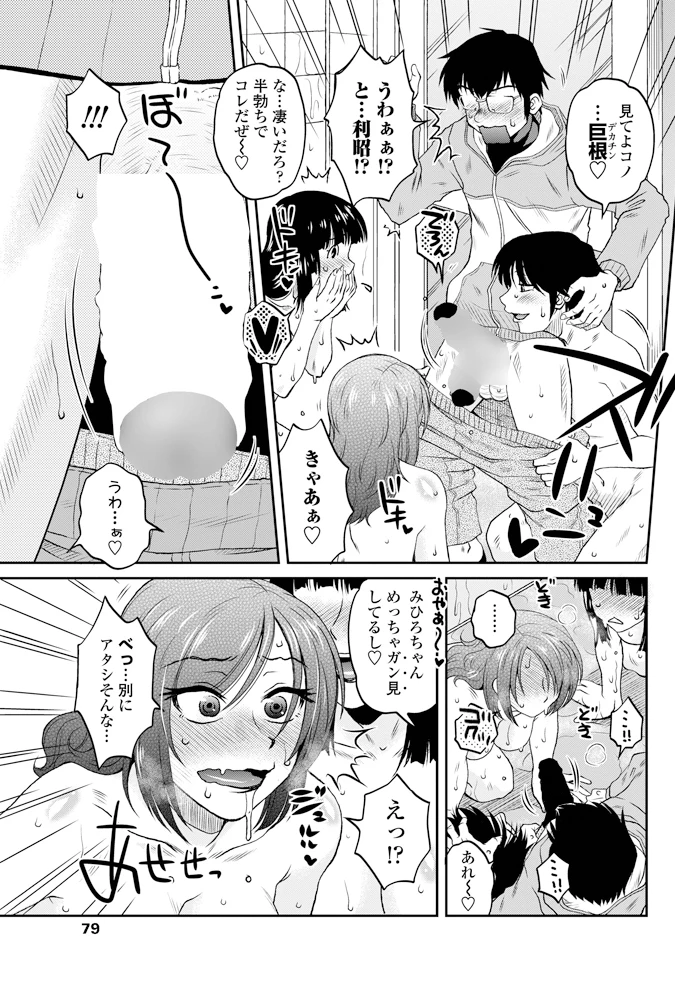 80ページ目