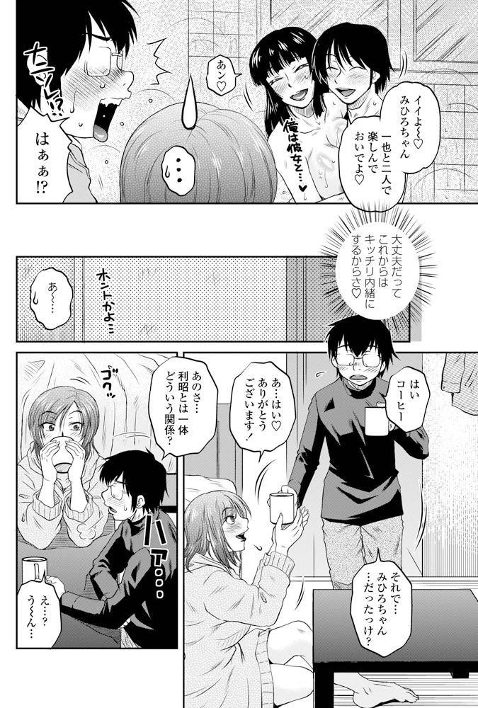 81ページ目