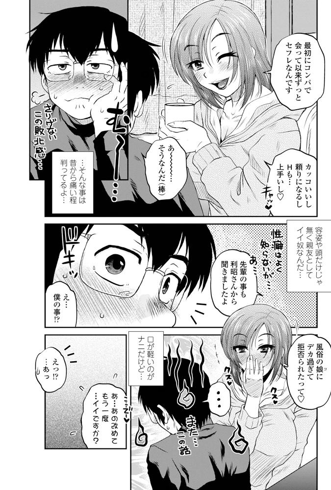 82ページ目