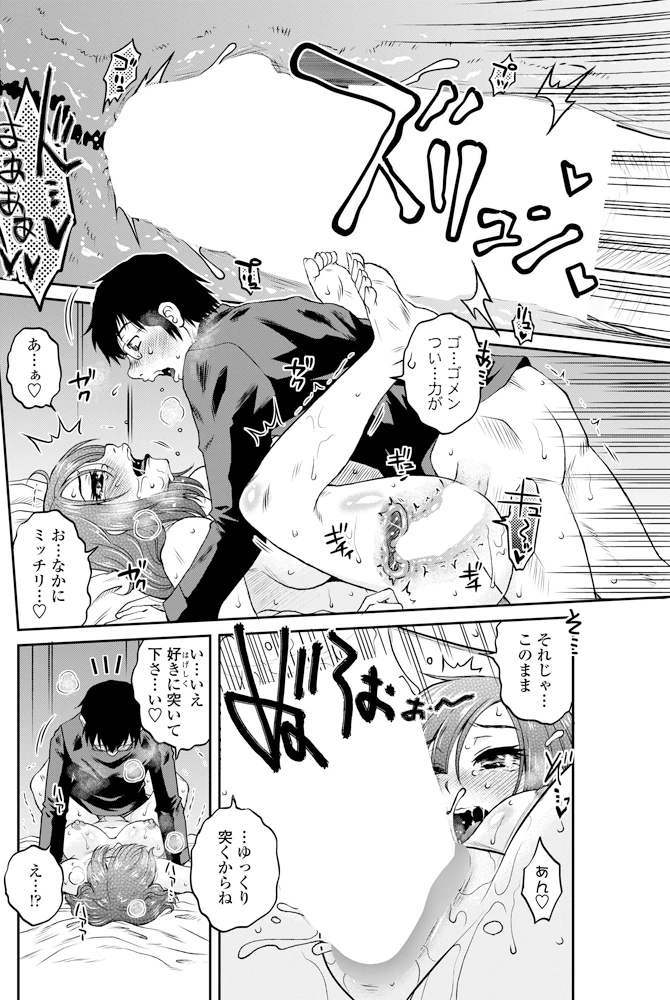 93ページ目