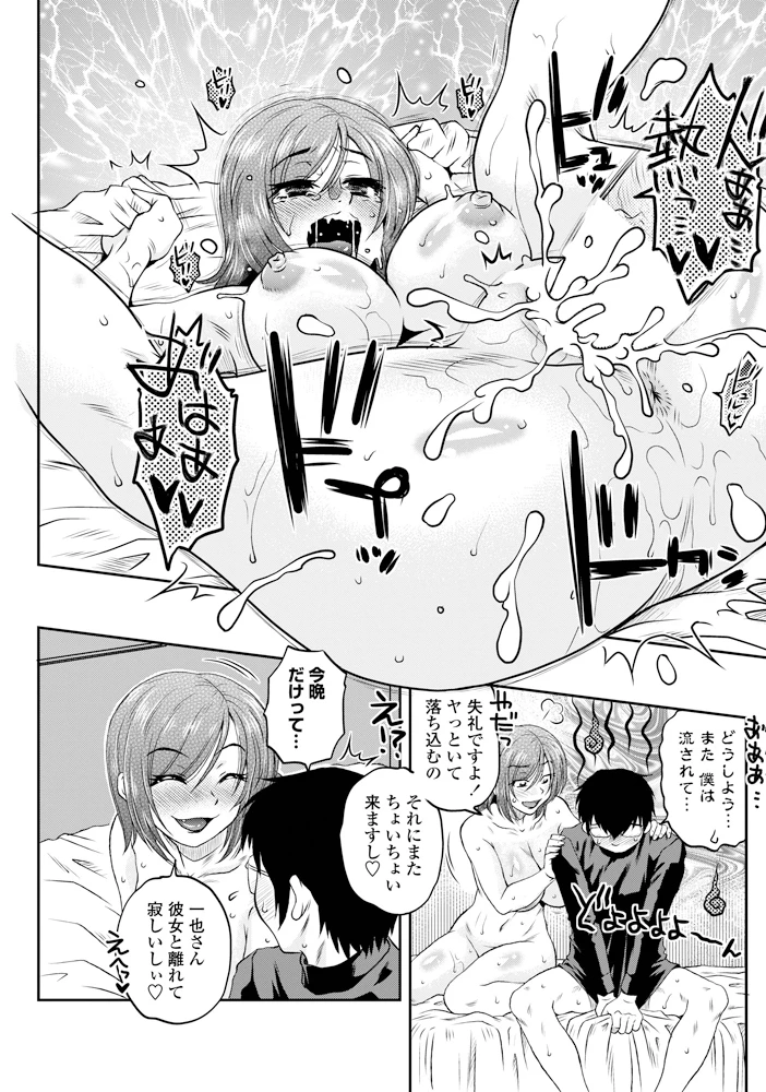 96ページ目