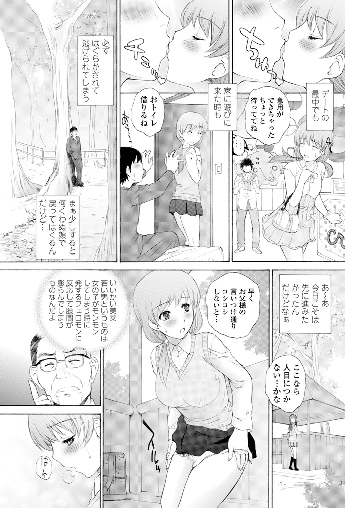 104ページ目