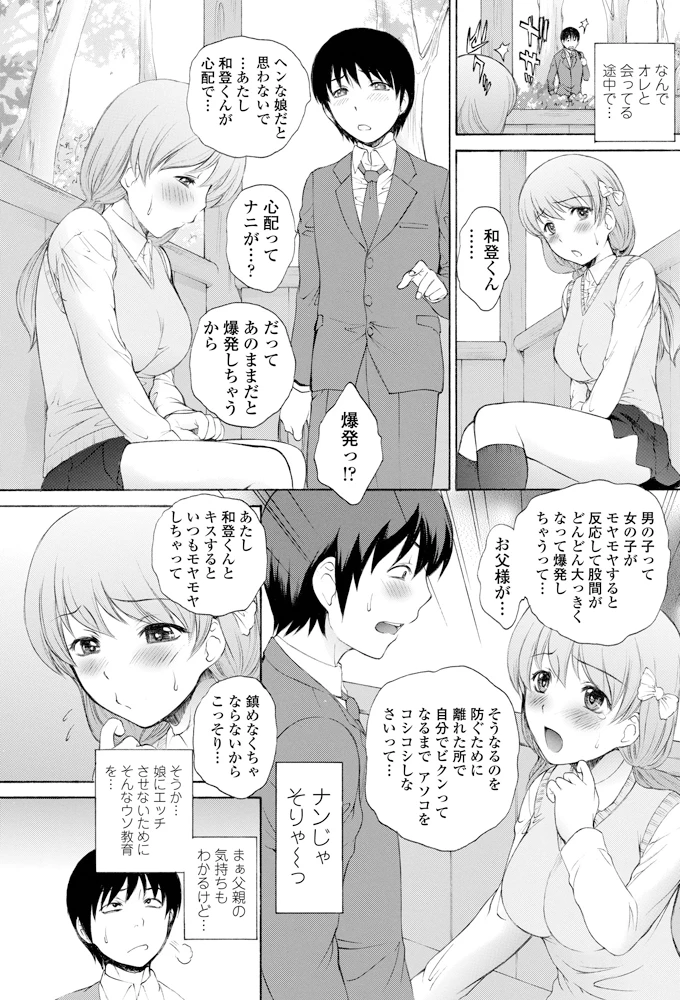 106ページ目