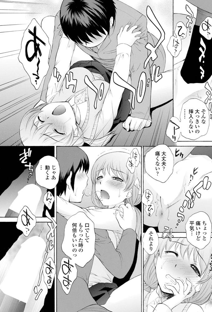 112ページ目