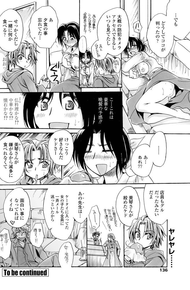 137ページ目