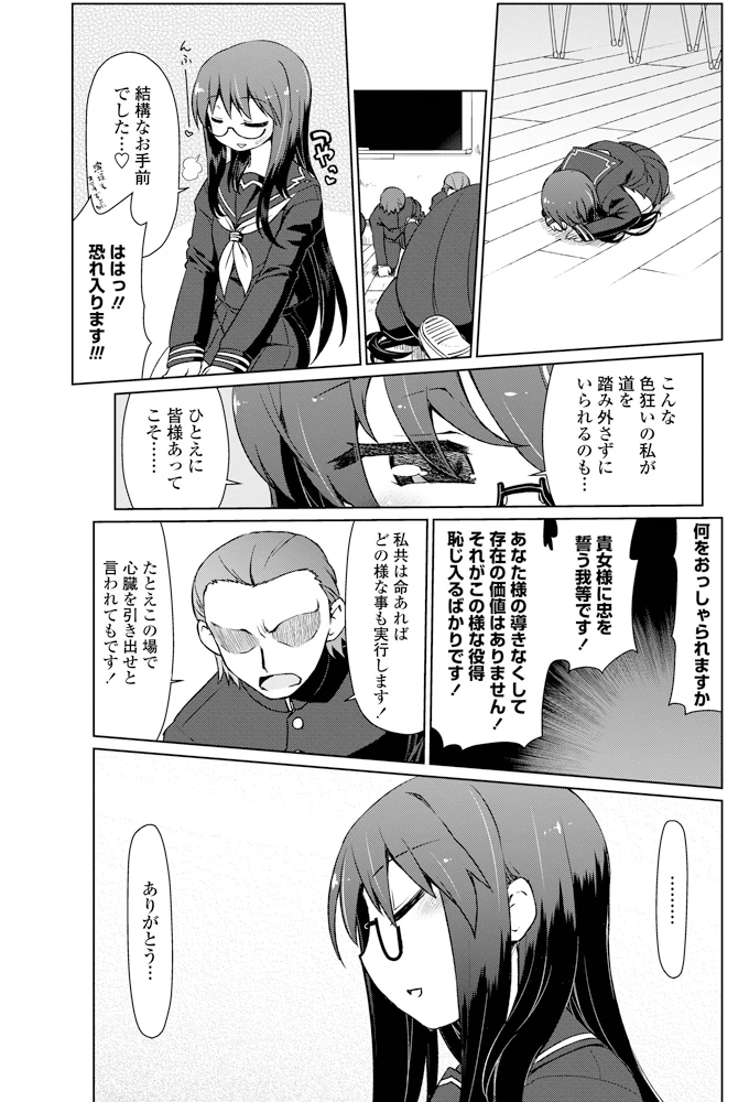 156ページ目
