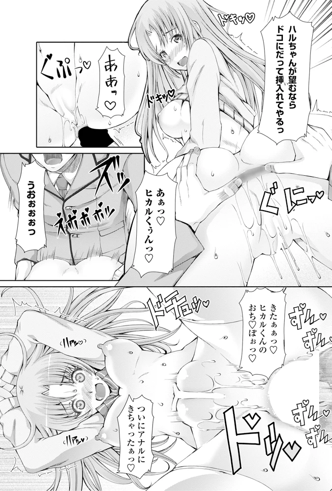 194ページ目