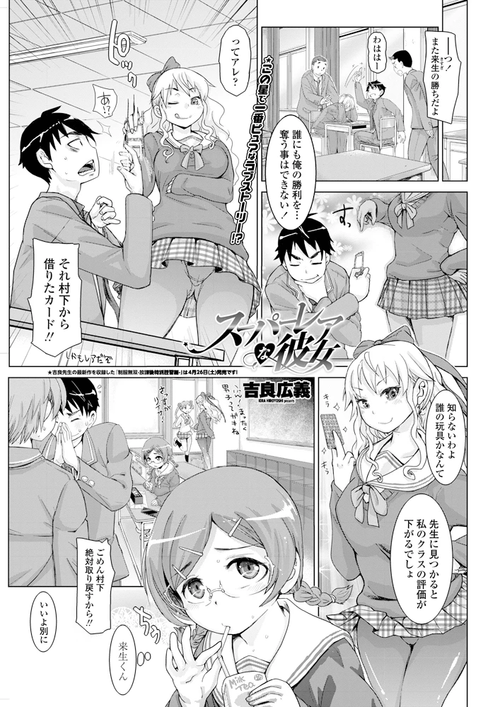 198ページ目