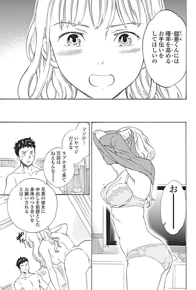 16ページ目