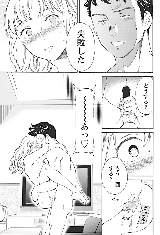 30ページ目