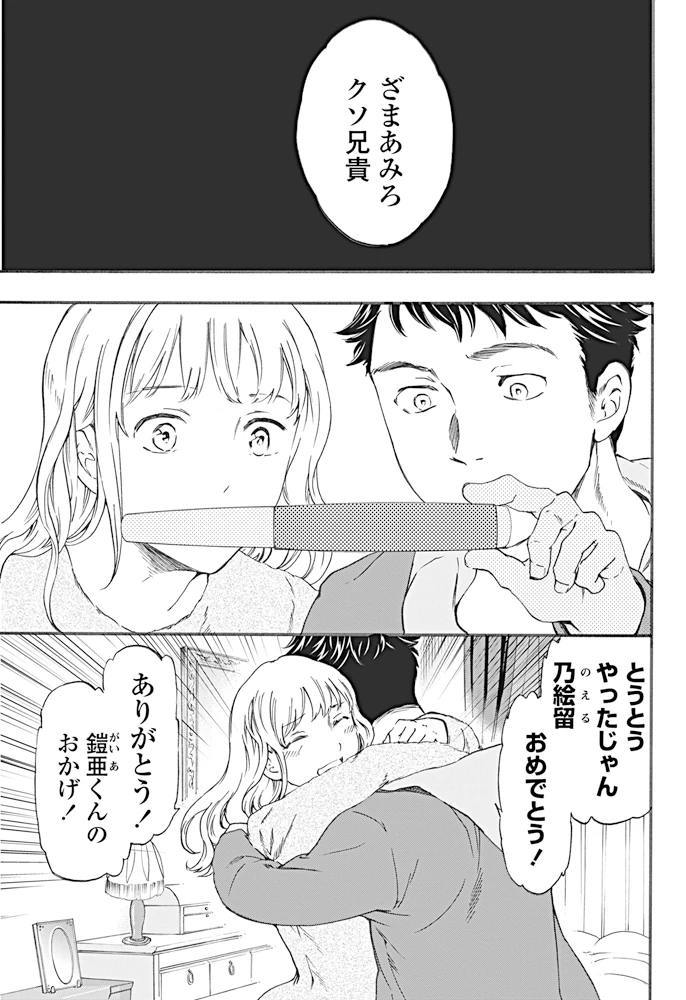 36ページ目