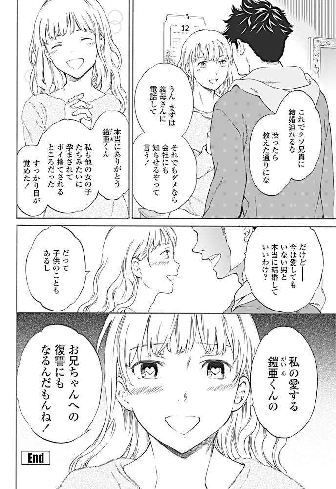 37ページ目