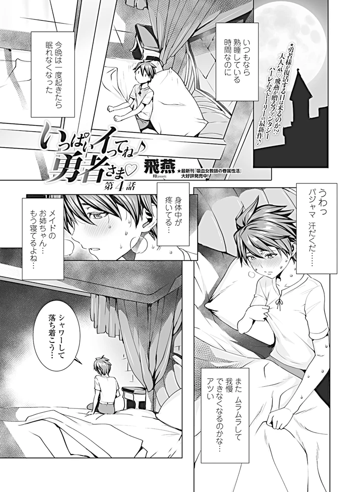 40ページ目