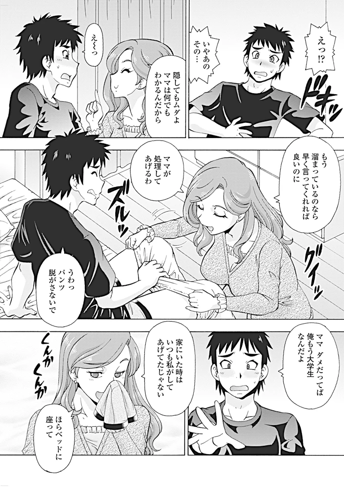 142ページ目