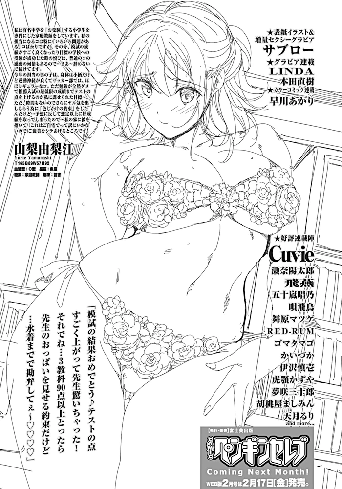 230ページ目