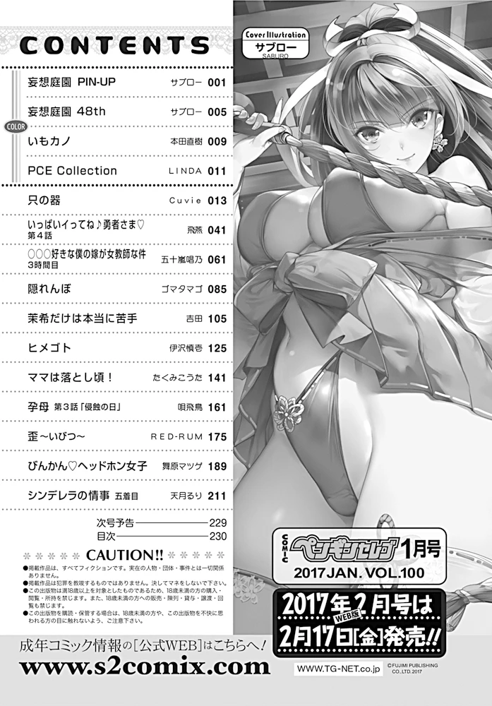 231ページ目
