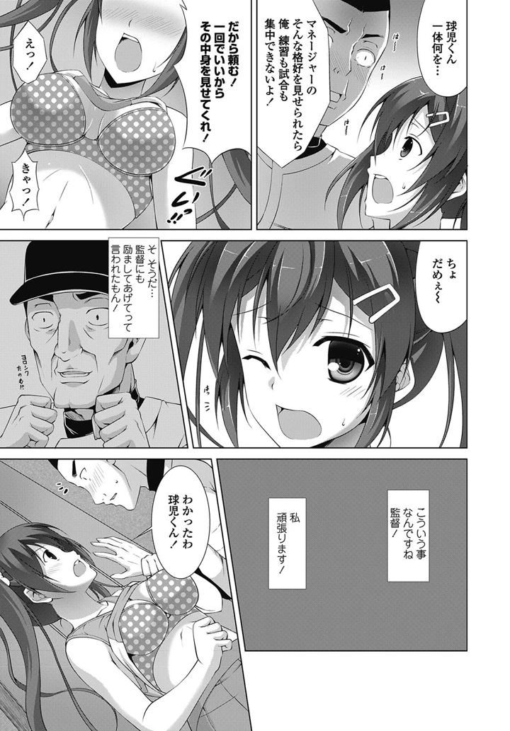 36ページ目
